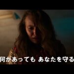 最愛の息子が食人鬼に　息子の変貌に狂乱する母　映画「呪われた息子の母 ローラ」予告