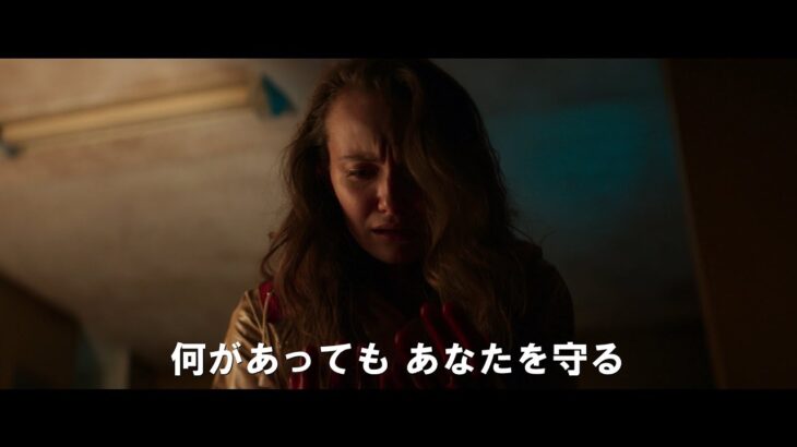 最愛の息子が食人鬼に　息子の変貌に狂乱する母　映画「呪われた息子の母 ローラ」予告