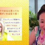 【女性起業】成功したいなら、まずコレやるの！