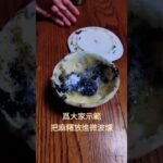 【食記(?)】為什麼要想不開