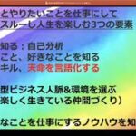 好きなことをやりたいことをビジネスにする方法