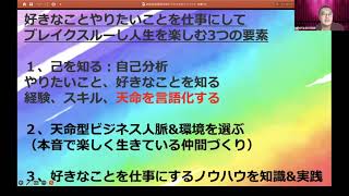 好きなことをやりたいことをビジネスにする方法