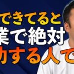 ※起業する人必ず知ってください※この方法以外で競合や大手に勝ち目はナシ。竹花が実践した通りにやれば安定した経営が実現します【竹花貴騎/切り抜き/起業/会社員/成功】