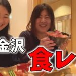 将棋の女流棋士が食レポしてみたら天然すぎた