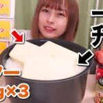 【大食い】バターと色々なおかずでお米一升食べる！🧈🍚🧈