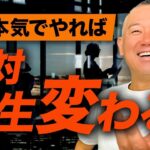 ※すぐ成功したい人必見※営業でも他のビジネスでもコレ知ってたら即結果が出る。