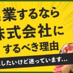 起業するなら知っておくべき３つの原則（前編）【原理原則シリーズ】