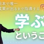 【スモール起業】学ぶということ