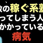 【複数の副業塾（起業塾）で稼げなかった人へ】詐欺を疑う前に「ビジネス（稼ぐ）の基本」と「自分の状況・状態」を整理しろ。感覚で稼ぎ方（ノウハウ）を選ぶな！ノウハウコレクターからの脱出にもつながる※初心者