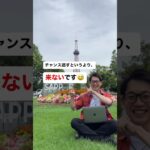 【毒舌注意⚠️】起業したいあなたへ🔥