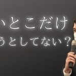 【ビジネス初心者必見】しくじり失敗談｜いろんな人から情報を集めていいとこ取りをしようとしたネット起業家の末路