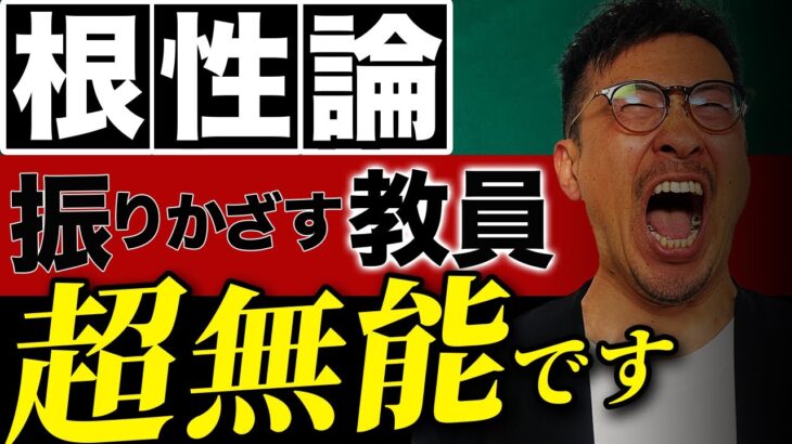 【一生成功しない】安定して売れ続ける人のビジネス法則