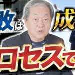 【体験談】ベトナム起業での失敗談と対策を伝授します！【ベトナム 起業 開業】