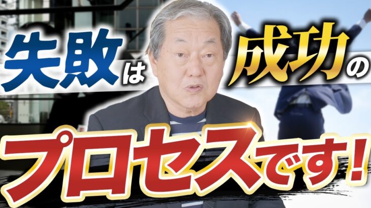 【体験談】ベトナム起業での失敗談と対策を伝授します！【ベトナム 起業 開業】