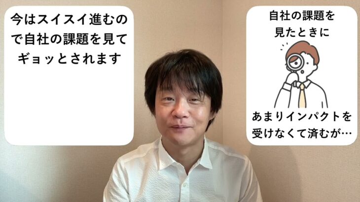 「あなたのビジネスを見直す一泊二日集中セミナーのコメント」