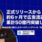 【圧倒的なトップセールス】起業したきっかけ/急成長した秘訣/今までに大変だったこと/杉浦さんの夢