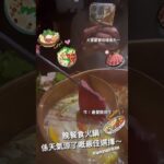 晚餐食咩好｜晚餐食火鍋係天氣涼了嘅最佳選擇～大家都要相機食先～牛！最愛就係牛！｜狂野麻神麻辣火鍋