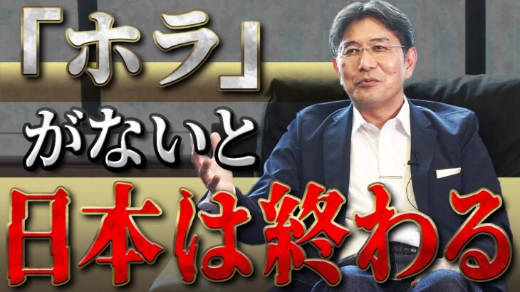 日本のビジネスパーソンに一番伝えたいこと【コンサル創業者】