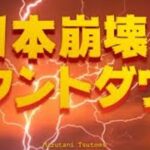 日本はやばくないし、起業は危険