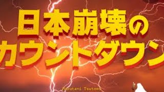 日本はやばくないし、起業は危険