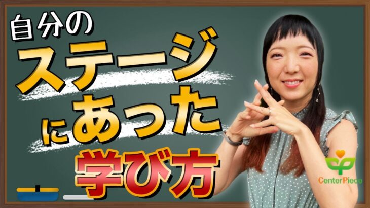 【学び方＊ビジネス】成功できない原因は「学び方」が間違っている（人生で成功したいなら＊あいかちゃんねる）