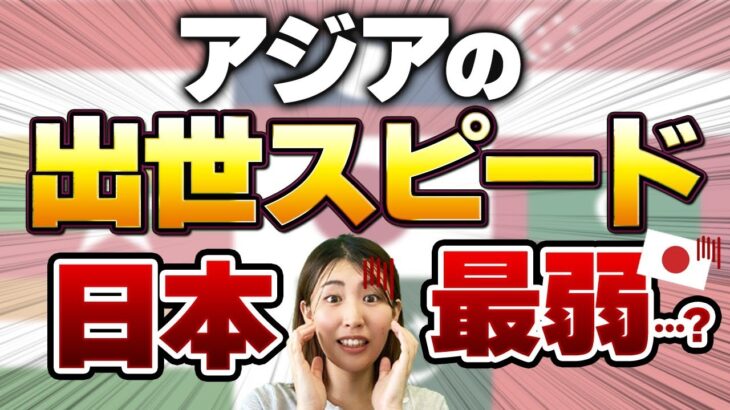 【全ビジネスパーソンが危ない！】海外人材にキャリアで負ける日本 あなたはどうする？