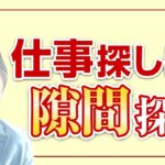 発想転換の起業  新しいビジネスを生み出す考え方