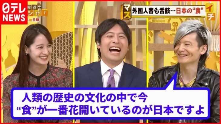 【日本の“食”】世界一おいしい！？ コンビニの塩むすび＆杏仁豆腐…宮田裕章さんアツく語る