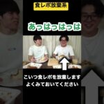 食レポめんどくさいから、うんと美味しいしか言わない