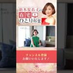 【起業初心者さん必見！】起業時におさえておくべき３つのポイント！②