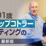 【マーケティングの神様・フィリップコトラーとは】上場社長のビジネス講座