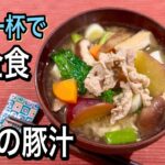 【管理栄養士の完全食レシピ】これ一杯で大満足！全ての栄養が摂れる！置き換えダイエットにもオススメ