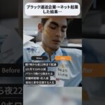 ブラック企業で働いて疲弊した人生→ネット起業した結果…