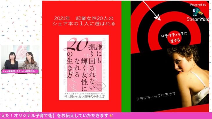 起業ママのポイントを押さえた！オリジナル子育て術