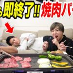 【絶対に起こすな】おデブが”起きたら即終了”の焼肉パーティー！！完食出来るのか！？