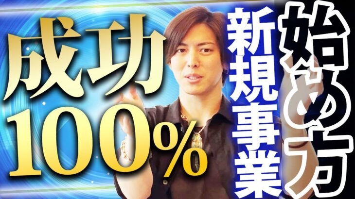 【知らないと損する】しゃべくり社長が今からビジネス始めるなら〇〇ビジネスを始めます！