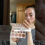 【ヘアメイク】パリジェンヌのビジネスミーティングの準備