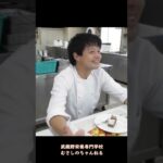 #食レポ練習記vol2 #short #栄養士 #nutrition #栄養 #むさしのちゃんねる #栄養士チャンネル #武蔵野栄養専門学校