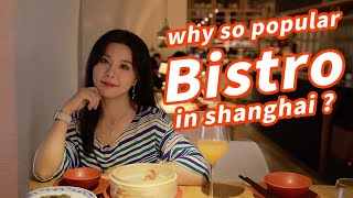 why so popular Bistro in shanghai ? 魔都爆火bistro，是诈骗还是惊艳？丨曼食慢语