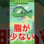 実は食われてるポケモンがヤバ過ぎたwwwwww#アニポケ #ポケモン #マスターズトーナメント #グルメ