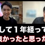 1年で起業成功！？その成功へと彼を導いたものとは？②後編【生徒さんの声シリーズ】