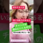 【ママ・女性起業家】成功者に共通するたった1つの事