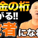 【ビジネス新常識】1番になりたいヤツは絶対見ろ！成功者は全員演じている！