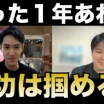 1年で起業成功！？その成功へと彼を導いたものとは？①【生徒さんの声シリーズ】