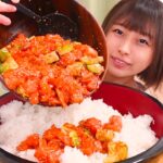 【大食い】サーモン1.3kgとアボカド4玉つかったポキ丼