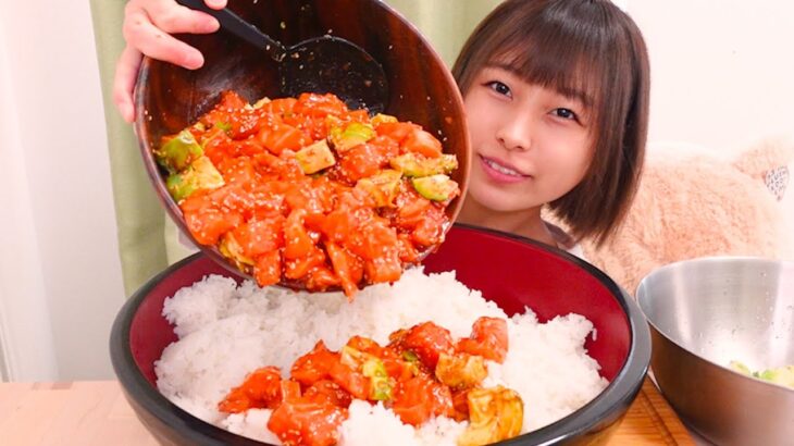 【大食い】サーモン1.3kgとアボカド4玉つかったポキ丼