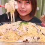 【大食い】きのこたっぷりのクリームパスタ10人前🍄🍄