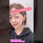 【おうち起業初心者ママ】インスタで自信がつく マイナス10歳肌