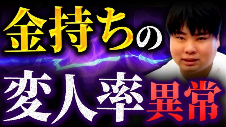 起業で成功する人に変人が多い理由【年商10億円社長が解説】