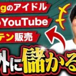 まだバレてない稼げるニッチビジネスの事例集【年商10億超え経営者が解説】